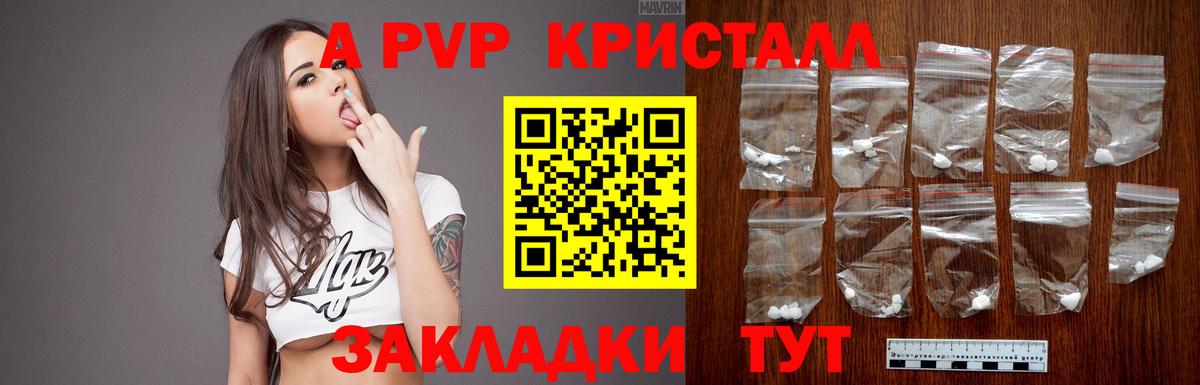 A-PVP СК  Alpha PVP мука  Alfa_PVP СК  Вход с VPN  Кизляр 