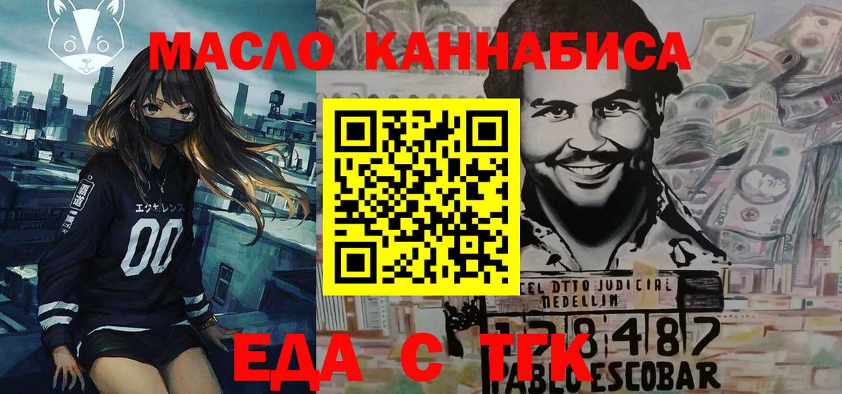 Еда ТГК марихуана  Вход с VPN  Кизляр 