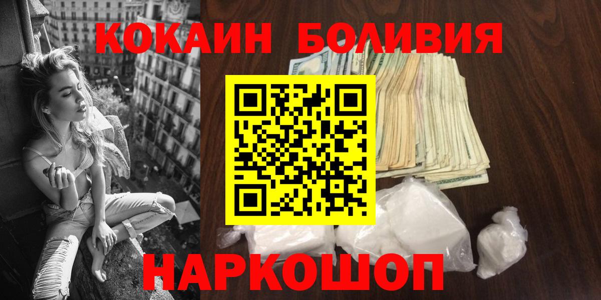 Cocaine  КОКАИН Columbia  Вход с VPN  Кизляр 