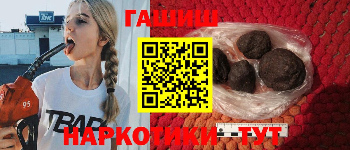 ГАШ Premium  Вход с VPN  где купить наркотик  ГАШИШ AMNESIA HAZE  Кизляр 