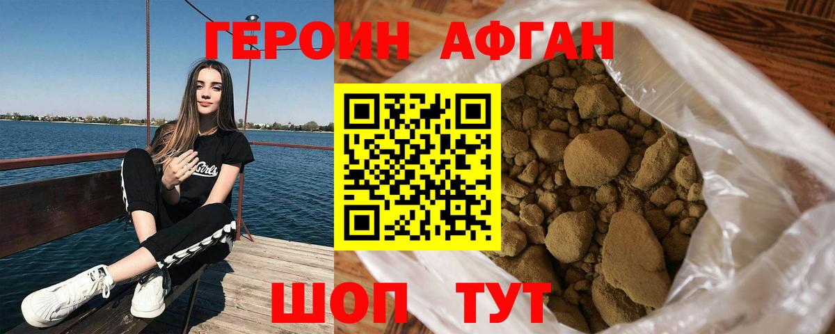 Кизляр  ГЕРОИН  Вход с VPN  ГЕРОИН Heroin 