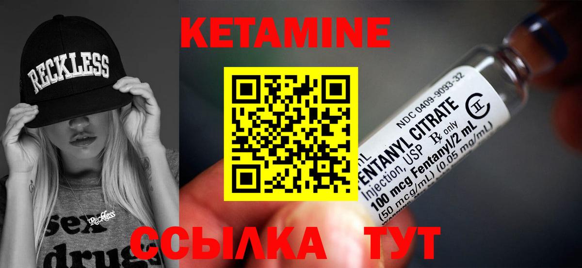 КЕТАМИН ketamine Кизляр