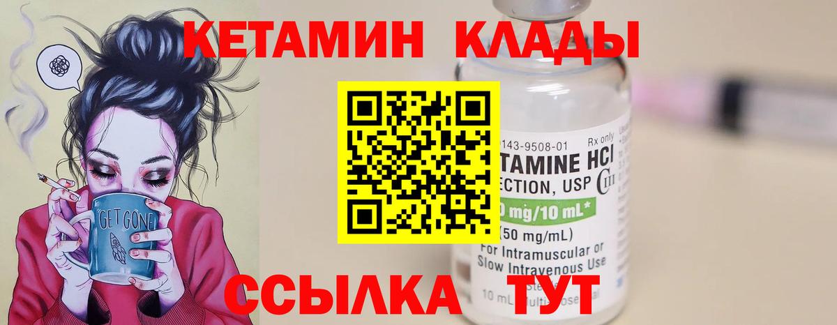 Кизляр  Кетамин VHQ  Вход с VPN  Кетамин ketamine 