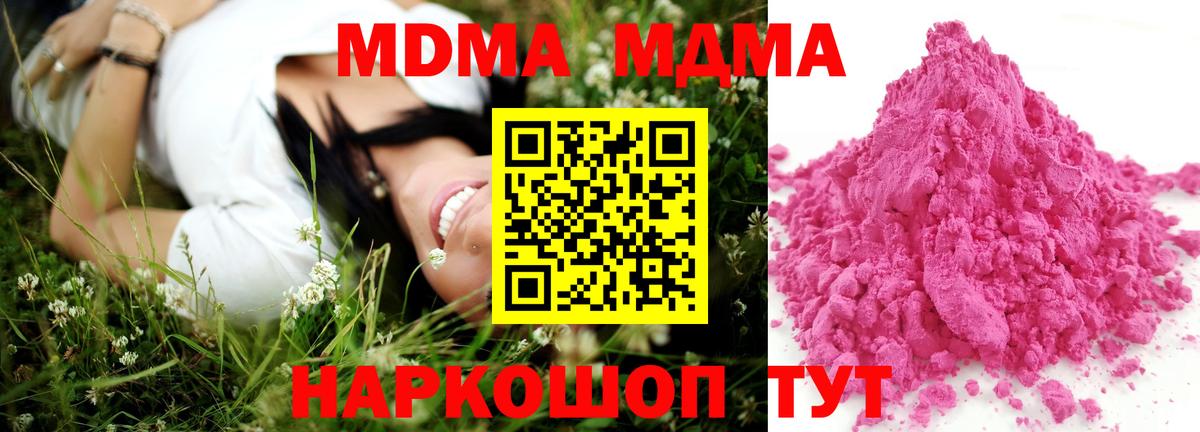 MDMA молли Кизляр