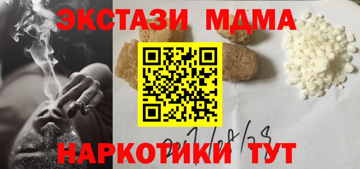 Кизляр  МДМА  Вход с VPN  МДМА Molly 