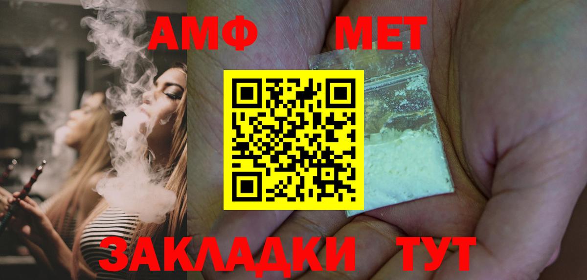 Кизляр  Метамфетамин винт  Вход с VPN 