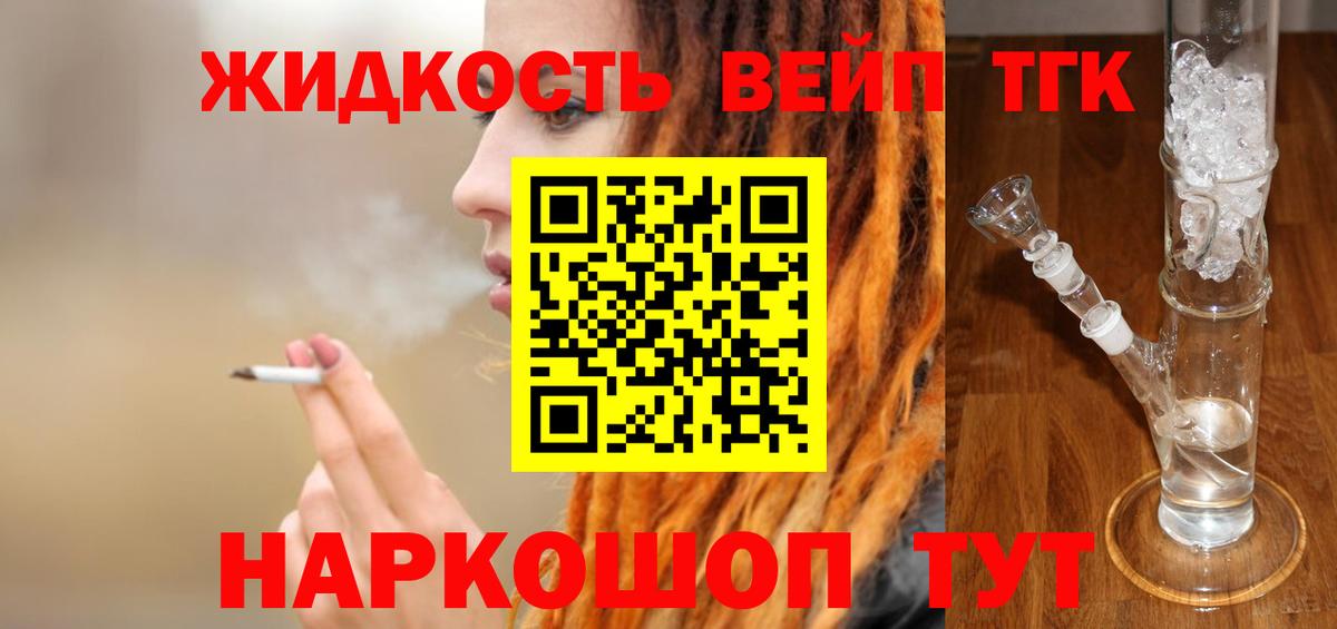 ТГК гашишное масло Кизляр